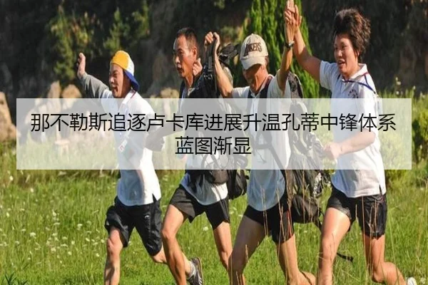 na-bu-le-si-zhui-zhu-lu-ka-ku-jin-zhan-sheng-wen-kong-di-zhong-feng-ti-xi-lan-tu-jian-xian-2-788.jpg